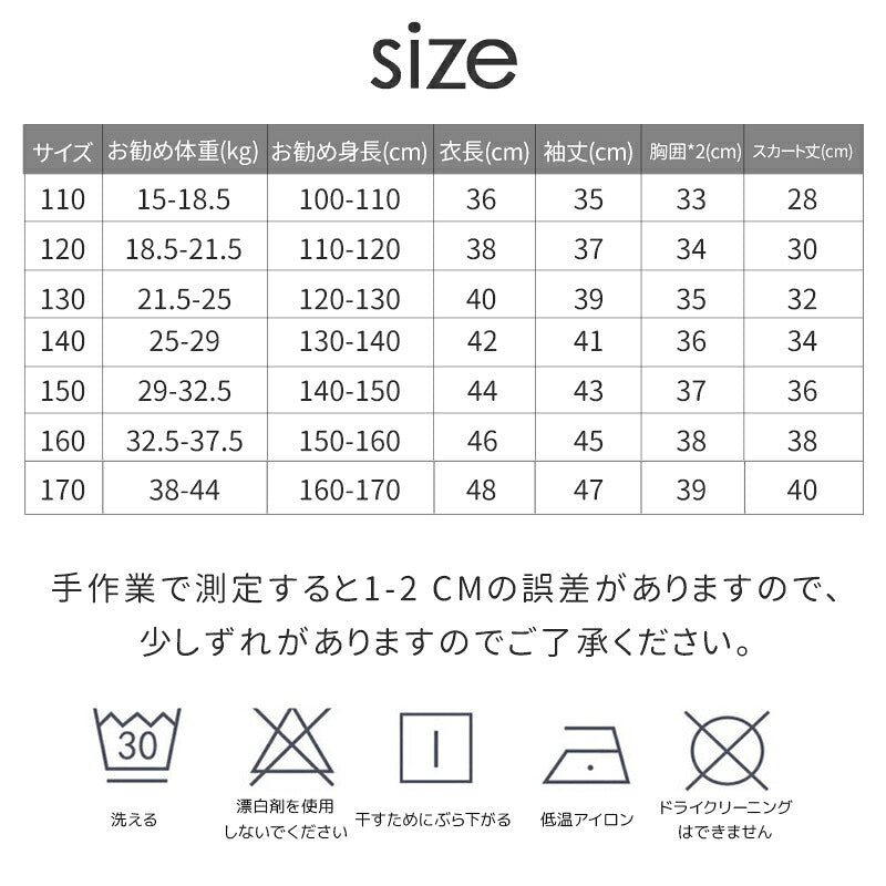 入学式 スーツ 女の子 2点セット 卒業式 女の子 スーツ フォーマル 子どもドレス ピアノ発表会 ワンピース ジュニア 長袖 白 紫 音楽会 小学生 子供 スカート 上品 可愛い ジャケット スカート キッズ