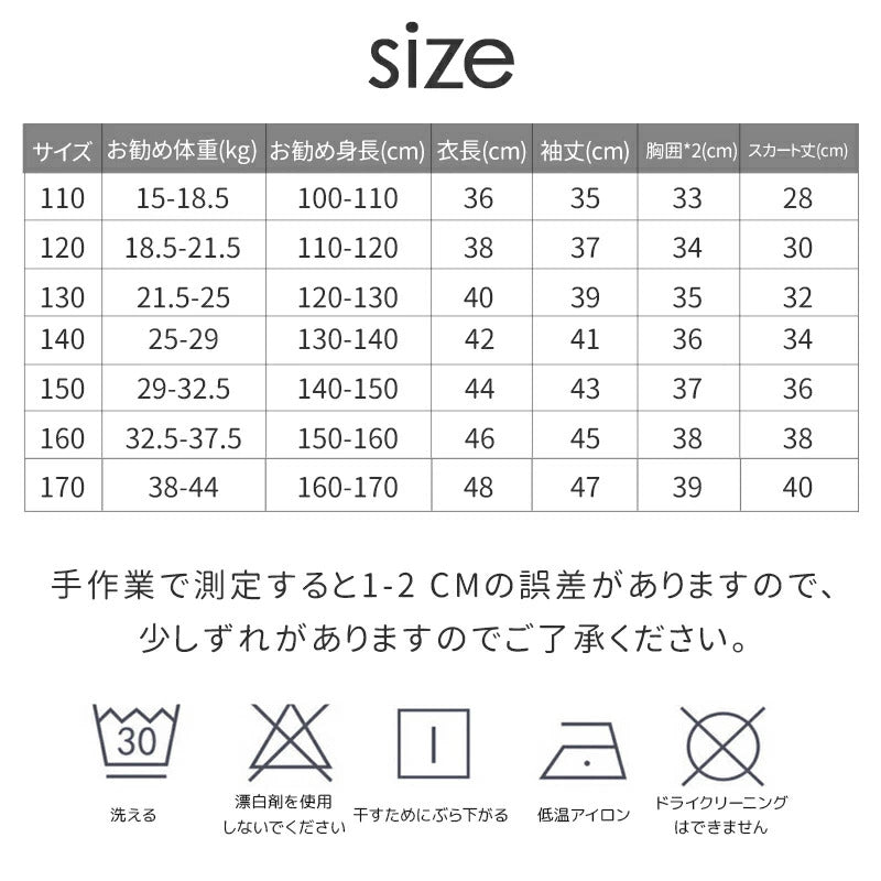 入学式 スーツ 女の子 2点セット 卒業式 女の子 スーツ フォーマル 子どもドレス ピアノ発表会 ワンピース ジュニア 長袖 白 音楽会 小学生 子供 ジャケット スカート スカート キッズ 上品 可愛い  紫