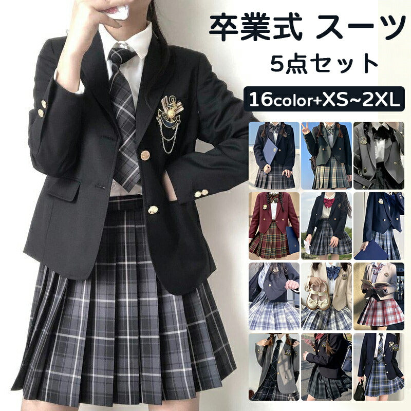 卒業式 スーツ 女の子 小学生 小学校 5点セット フォーマルスーツ 子供スーツ jk制服 高校生 女子高生 XS S M L XL XXL 150 160 キッズ ジャケット ブラウス チェックスカート フォーマル 制服 リボン 中学生 スカート