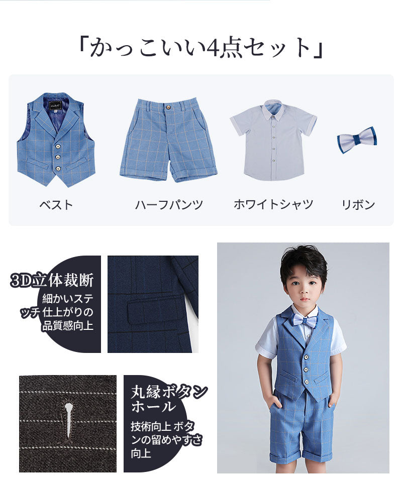 フォーマル 夏 スーツ 男の子 半袖シャツ 90 110 130 140 150 子供スーツ 発表会 4点セット 結婚式 半ズボン 保育園 入学式 入園式 超おsutu-1003