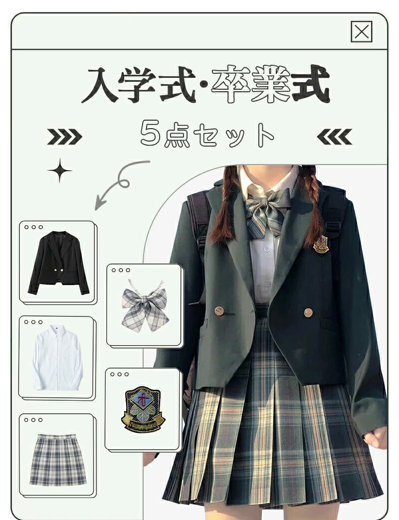 卒業式 スーツ 女の子 小学生 小学校 5点セット フォーマルスーツ 子供スーツ jk制服 高校生 女子高生 XS S M L XL XXL 150 160 キッズ ジャケット ブラウス チェックスカート フォーマル 制服 リボン 中学生 スカート