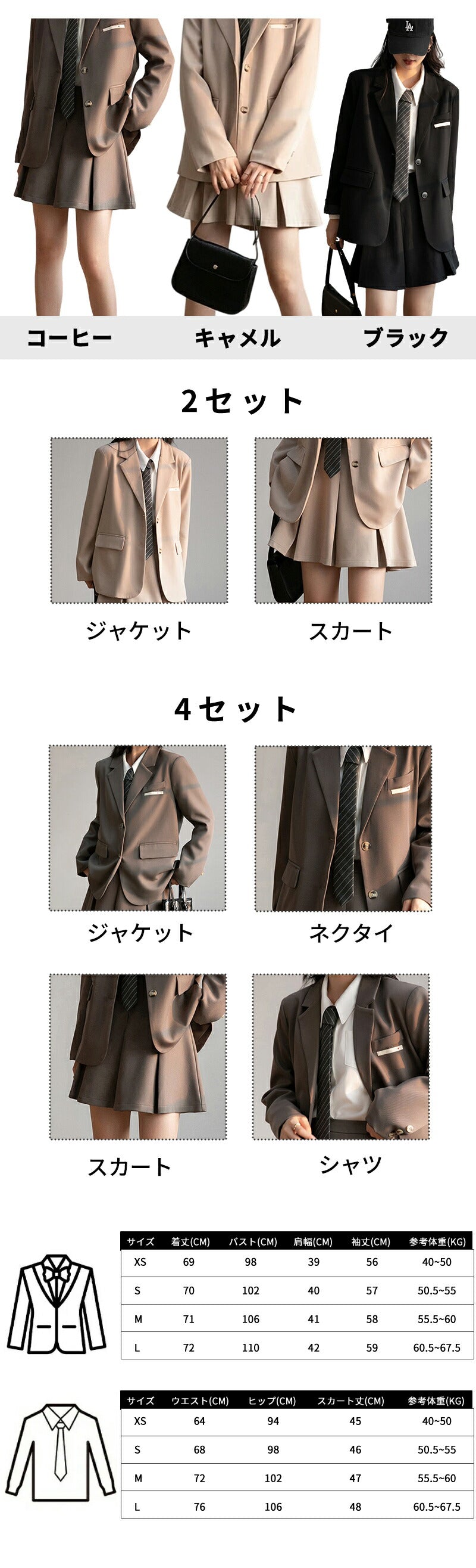 卒業式スーツ スーツ 制服 2点 4点セット 女の子 卒業式 卒服 韓国 JK  小学校女子 小学生 中学生 高校生 小学校 服 女子 フォーマル 入学式 韓国風 スカート ジャケット スーツ レディース 子供服 制服 フォーマルスーツ 成人式 お受験 七五三 試合着 撮影 大人っぽい