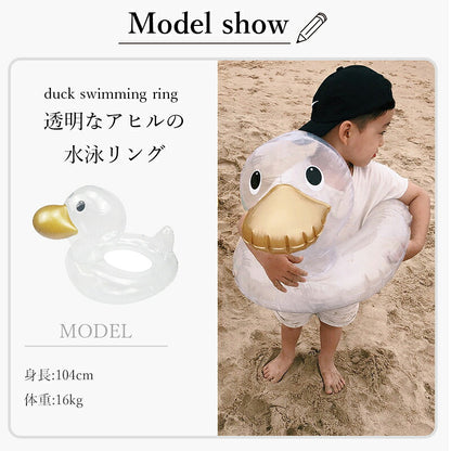 浮き輪 子供用 クリアダック キッズフロート ベビーフロート SNS Instagram 映え 透明 浮輪 足穴付き O型タイプ 座付き 浮き具 クリア 水遊び プール 水泳 足入れ 赤ちゃん キッズ 子供 海 2歳 3歳 4歳 5歳 6歳 海 お風呂 かわいい アヒル 夏