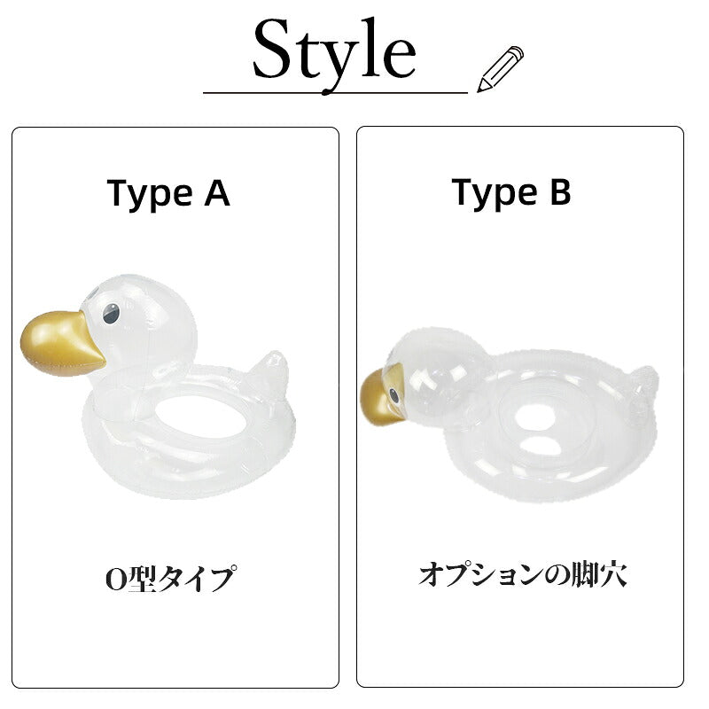浮き輪 子供用 クリアダック キッズフロート ベビーフロート SNS Instagram 映え 透明 浮輪 足穴付き O型タイプ 座付き 浮き具 クリア 水遊び プール 水泳 足入れ 赤ちゃん キッズ 子供 海 2歳 3歳 4歳 5歳 6歳 海 お風呂 かわいい アヒル 夏