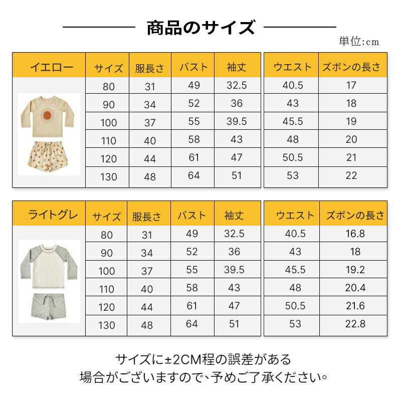 水着 ベビー 男の子 ラッシュガード スイムウェア 子供 セットアップ みずぎ スクール水着 こども 水遊び スイミング セパレート 可愛い かわいい 子ども用copysku-90