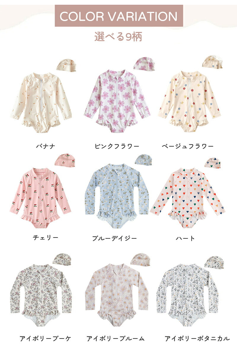 水着 女の子 ベビー水着 半袖 ロンパース キャップ付き キッズ水着 2点セット 子供水着 オールインワン つなぎ UVカット UPF50+ ベビー キッズ 女児 子供用 ガールズ 80～130 保育園 水遊び 幼稚園 プール 海水浴 日焼け対策
