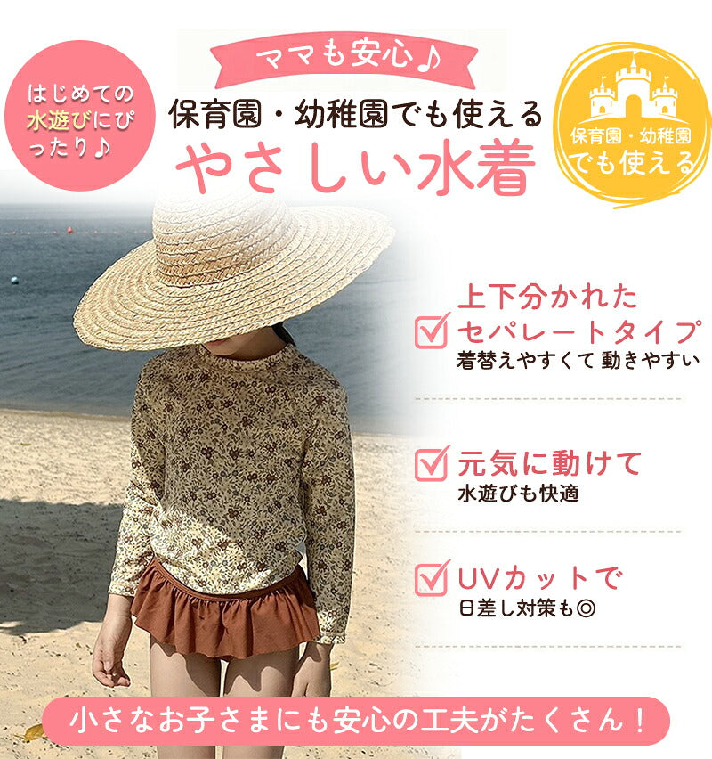 水着 女の子 ベビー水着 半袖 ロンパース キャップ付き キッズ水着 2点セット 子供水着 オールインワン つなぎ UVカット UPF50+ ベビー キッズ 女児 子供用 ガールズ 80～130 保育園 水遊び 幼稚園 プール 海水浴 日焼け対策