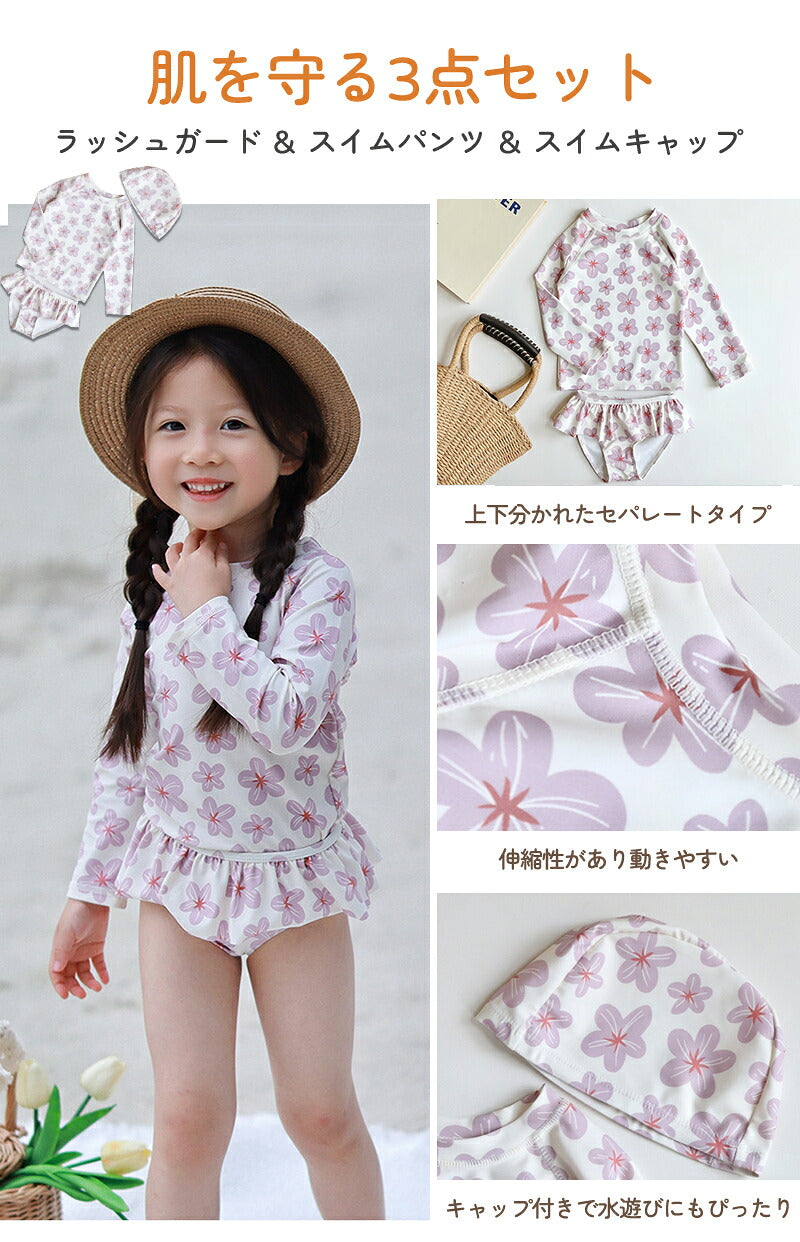 水着 女の子 ベビー水着 半袖 ロンパース キャップ付き キッズ水着 2点セット 子供水着 オールインワン つなぎ UVカット UPF50+ ベビー キッズ 女児 子供用 ガールズ 80～130 保育園 水遊び 幼稚園 プール 海水浴 日焼け対策