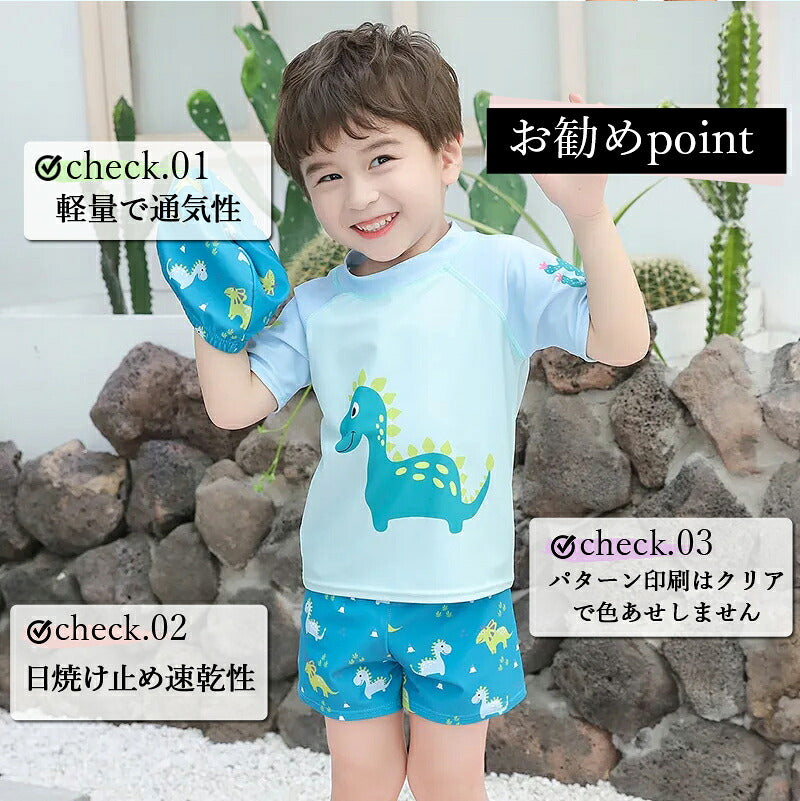 水着 男の子 3点セット ベビー 水着 可愛い 恐竜 ベビースイミング キッズ 男の子 半袖 上下セット スクール水着 ベビー ラッシュガード 子供 水着 男の子 セット 可愛い ベビー水着 キッズ 水着 キャップ付き 水遊び 海水浴 練習用 スクール ビーチ スポーツ 海 保育園