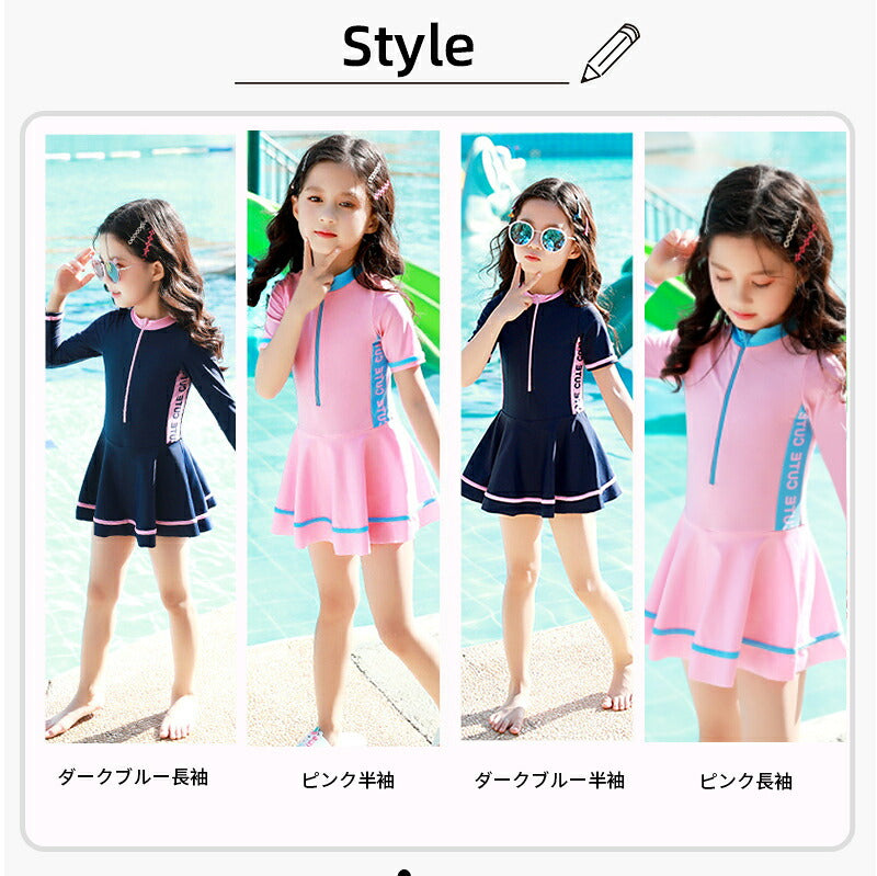 【最後の在庫処分】スクール水着 女の子 水着 ワンピース 競技水着 キッズ みずぎ 長袖 半袖 海水浴 練習用 ラッシュガード 前開き 幼稚園 小学生 中学生 日焼け防止 温泉 プール スカート 子ども用 スクール スイミング 子ども 水泳 スポーツ 海 温泉 ジュニア 女児 女子