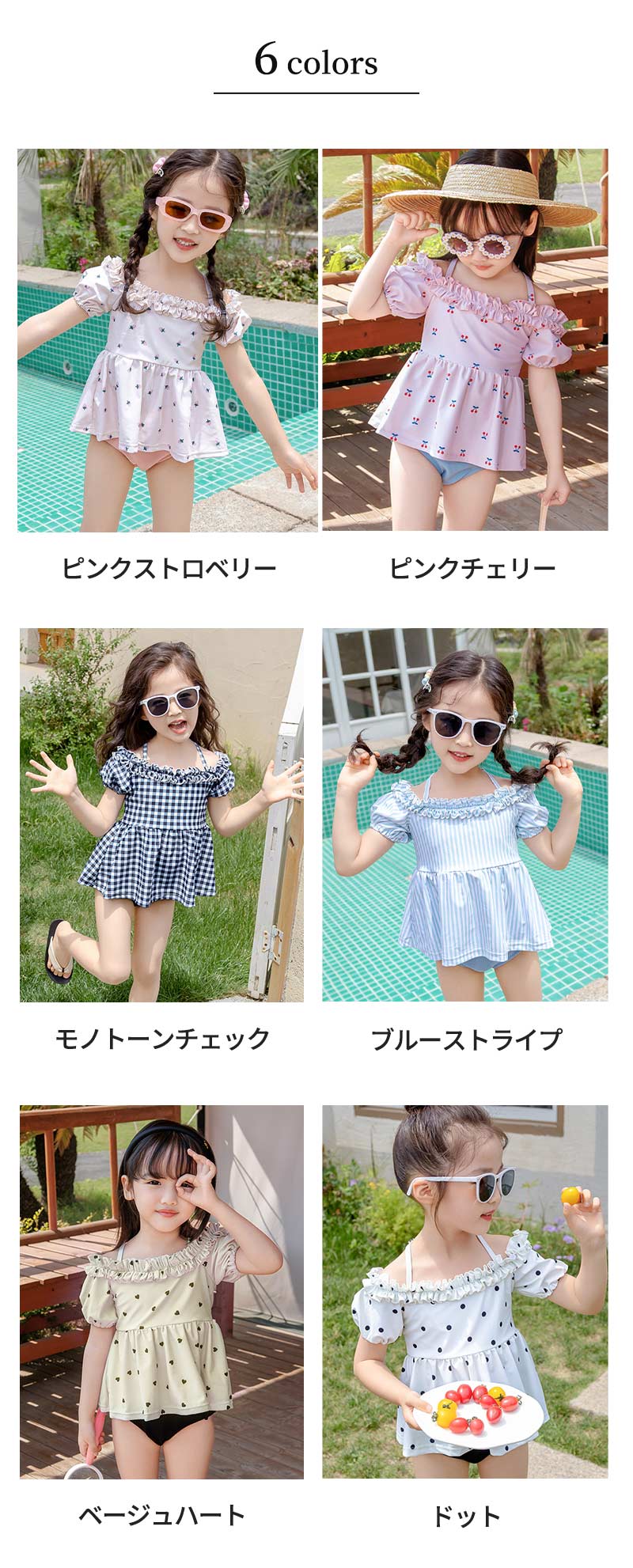 女の子 水着 セパレート フリル キッズ セット水着 オフショルダー アジャスター  水着セット 子供 かわいい 3点セット パフスリーブ スイムキャップ 日焼け対策 半袖 ハート 2歳 3歳 90 100 110 120  130 黒 130cm 100cm セパレート水着