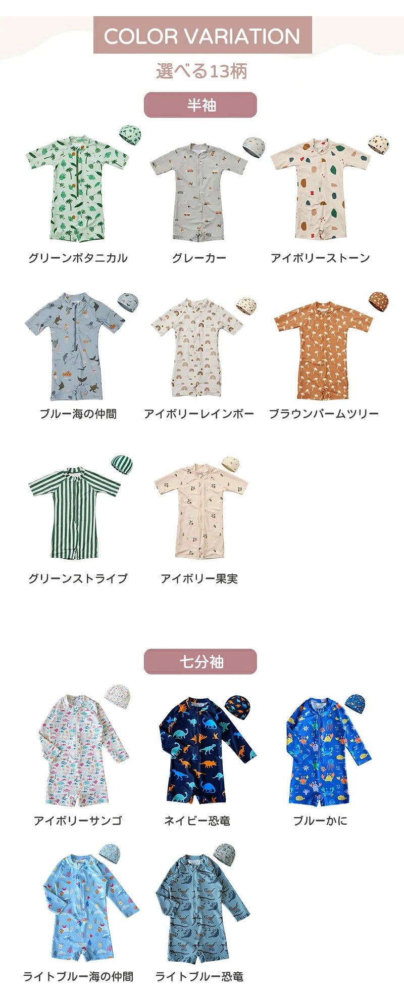 水着 男の子 女の子 ベビー水着 半袖 ロンパース キャップ付き キッズ水着 2点セット 子供水着 オールインワン つなぎ UVカット UPF50+ ベビー 男児 キッズ 女児 子供用 ガールズ 80～130 保育園 水遊び 幼稚園 プール 海水浴 日焼け対策