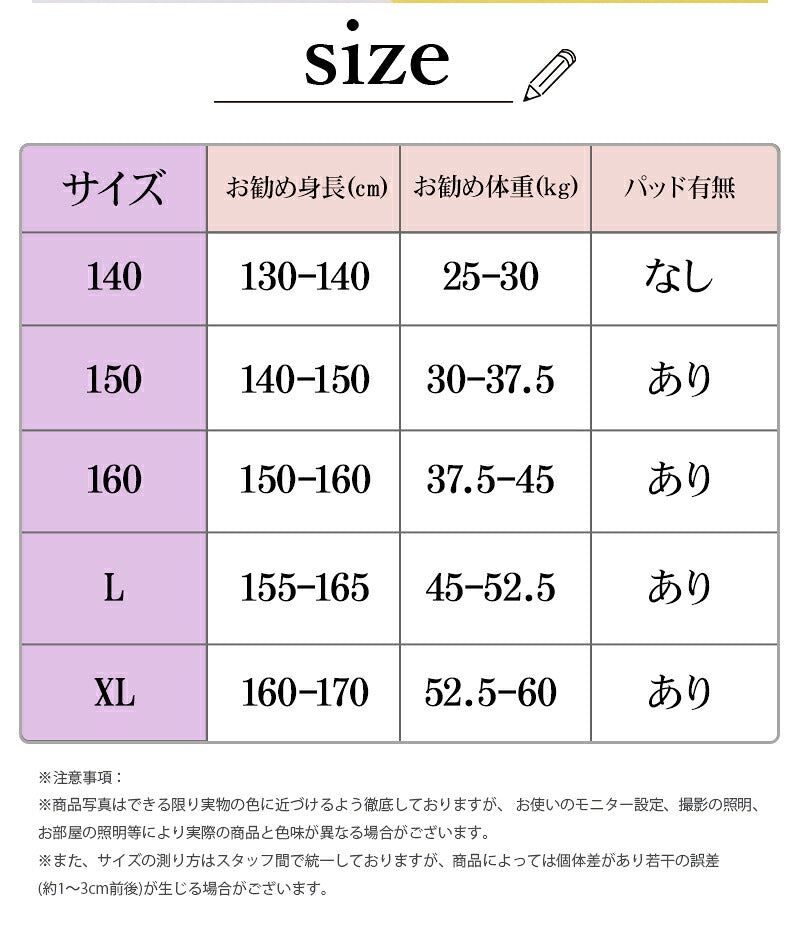 水着 女の子 小学生 セパレート 2点 セット トップス 半袖 ショートパンツ スカート スクール水着 可愛い キッズ水着 子供 キッズ ジュニア ガールズ 中学生 高校生 女子 ラッシュガード  プール体型カバー 140cm/150cm/160cm/170cm