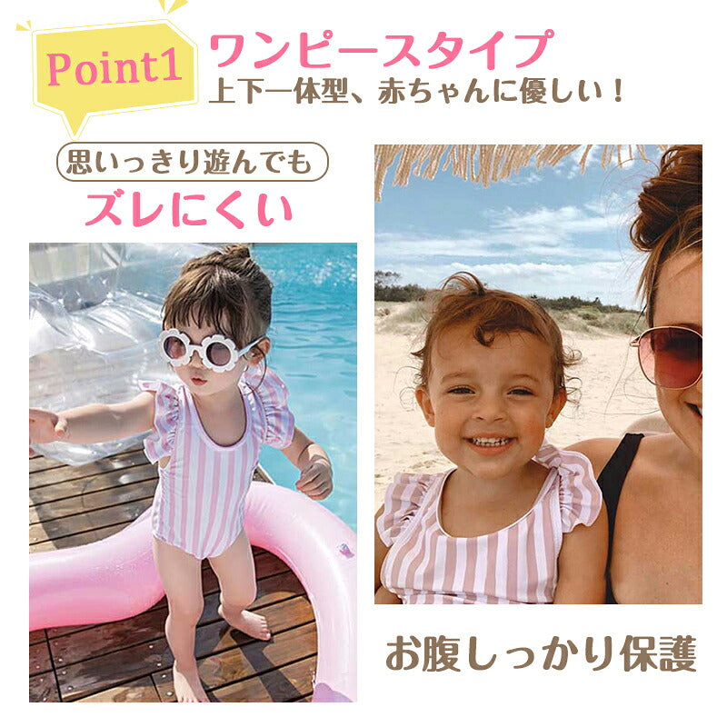 子供 水着 女の子 ベビー 水着 女の子 80 70 90 子供水着 キッズ 水着 女の子 水着 女児 ワンピース100 110 120 子供用 ワンピース型 キッズ水着 キュート 夏のワンピース かわいい フリル キャップ付き みずぎ チェック ストライプ柄