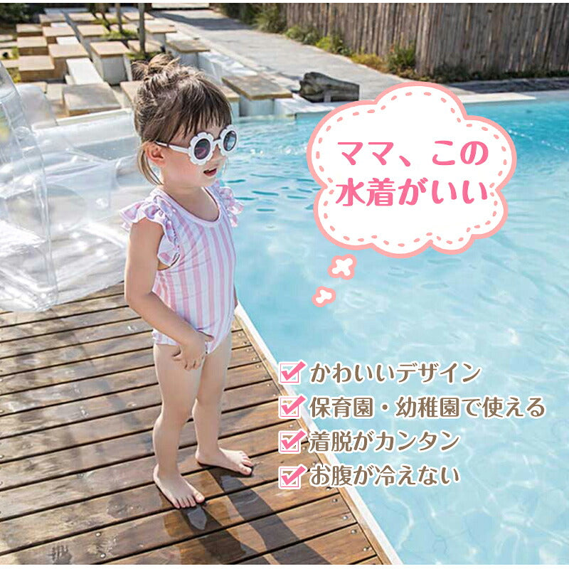 子供 水着 女の子 ベビー 水着 女の子 80 70 90 子供水着 キッズ 水着 女の子 水着 女児 ワンピース100 110 120 子供用 ワンピース型 キッズ水着 キュート 夏のワンピース かわいい フリル キャップ付き みずぎ チェック ストライプ柄