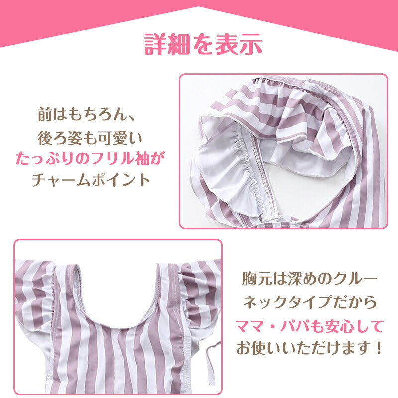 子供 水着 女の子 ベビー 水着 女の子 80 70 90 子供水着 キッズ 水着 女の子 水着 女児 ワンピース100 110 120 子供用 ワンピース型 キッズ水着 キュート 夏のワンピース かわいい フリル キャップ付き みずぎ チェック ストライプ柄