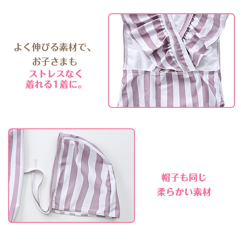 子供 水着 女の子 ベビー 水着 女の子 80 70 90 子供水着 キッズ 水着 女の子 水着 女児 ワンピース100 110 120 子供用 ワンピース型 キッズ水着 キュート 夏のワンピース かわいい フリル キャップ付き みずぎ チェック ストライプ柄