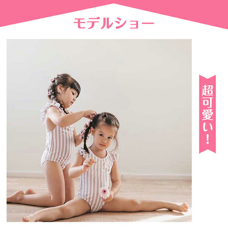 子供 水着 女の子 ベビー 水着 女の子 80 70 90 子供水着 キッズ 水着 女の子 水着 女児 ワンピース100 110 120 子供用 ワンピース型 キッズ水着 キュート 夏のワンピース かわいい フリル キャップ付き みずぎ チェック ストライプ柄