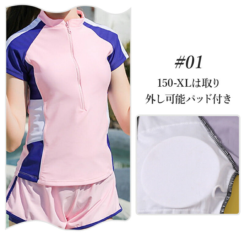 水着 女の子 小学生 セパレート 2点 セット トップス 半袖 ショートパンツ スカート スクール水着 可愛い キッズ水着 子供 キッズ ジュニア ガールズ 中学生 高校生 女子 ラッシュガード  プール体型カバー 140cm/150cm/160cm/170cm
