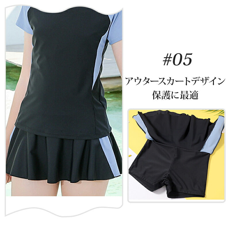 水着 女の子 小学生 セパレート 2点 セット トップス 半袖 ショートパンツ スカート スクール水着 可愛い キッズ水着 子供 キッズ ジュニア ガールズ 中学生 高校生 女子 ラッシュガード  プール体型カバー 140cm/150cm/160cm/170cm