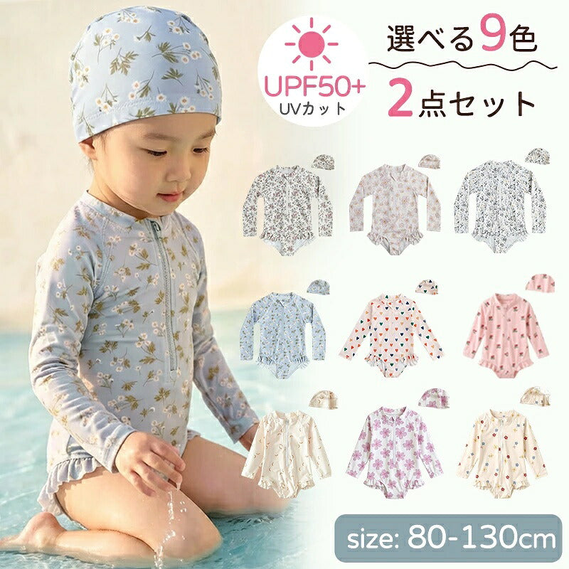 水着 女の子 ベビー水着 半袖 ロンパース キャップ付き キッズ水着 2点セット 子供水着 オールインワン つなぎ UVカット UPF50+ ベビー キッズ 女児 子供用 ガールズ 80～130 保育園 水遊び 幼稚園 プール 海水浴 日焼け対策