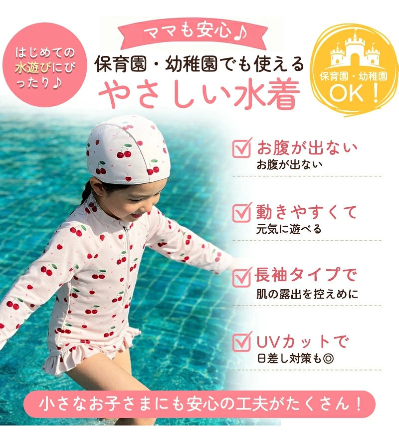 水着 女の子 ベビー水着 半袖 ロンパース キャップ付き キッズ水着 2点セット 子供水着 オールインワン つなぎ UVカット UPF50+ ベビー キッズ 女児 子供用 ガールズ 80～130 保育園 水遊び 幼稚園 プール 海水浴 日焼け対策