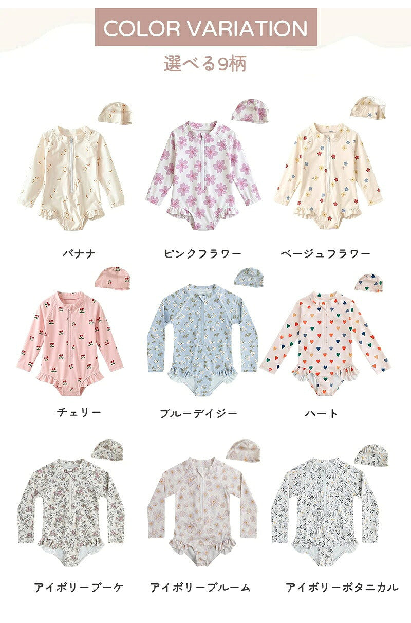 水着 女の子 ベビー水着 半袖 ロンパース キャップ付き キッズ水着 2点セット 子供水着 オールインワン つなぎ UVカット UPF50+ ベビー キッズ 女児 子供用 ガールズ 80～130 保育園 水遊び 幼稚園 プール 海水浴 日焼け対策
