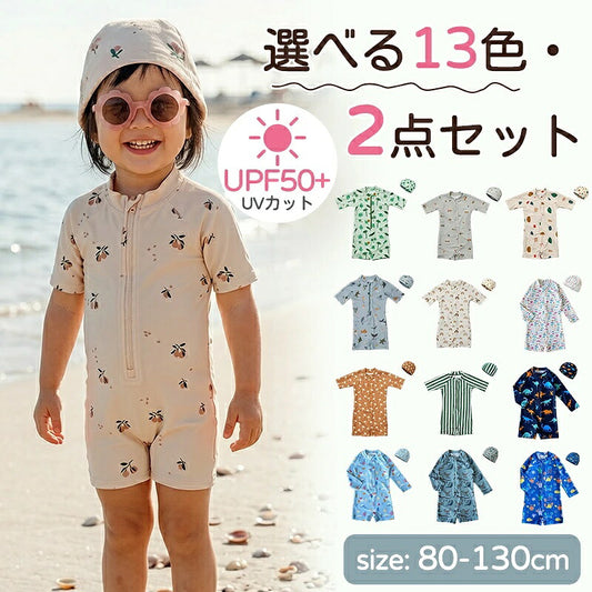 水着 男の子 女の子 ベビー水着 半袖 ロンパース キャップ付き キッズ水着 2点セット 子供水着 オールインワン つなぎ UVカット UPF50+ ベビー 男児 キッズ 女児 子供用 ガールズ 80～130 保育園 水遊び 幼稚園 プール 海水浴 日焼け対策