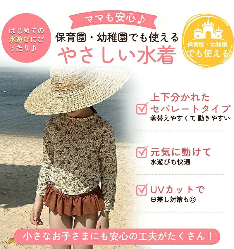 水着 女の子 ベビー水着 半袖 ロンパース キャップ付き キッズ水着 2点セット 子供水着 オールインワン つなぎ UVカット UPF50+ ベビー キッズ 女児 子供用 ガールズ 80～130 保育園 水遊び 幼稚園 プール 海水浴 日焼け対策