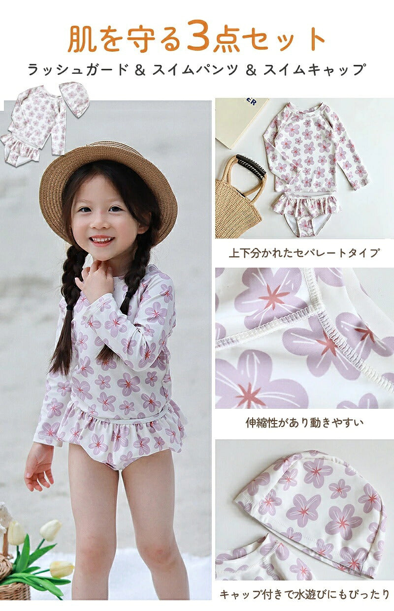 水着 女の子 ベビー水着 半袖 ロンパース キャップ付き キッズ水着 2点セット 子供水着 オールインワン つなぎ UVカット UPF50+ ベビー キッズ 女児 子供用 ガールズ 80～130 保育園 水遊び 幼稚園 プール 海水浴 日焼け対策