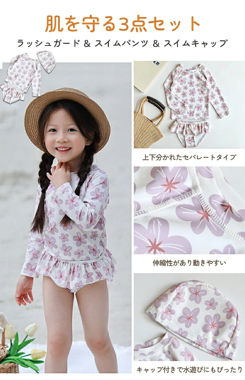 水着 女の子 ベビー水着 半袖 ロンパース キャップ付き キッズ水着 2点セット 子供水着 オールインワン つなぎ UVカット UPF50+ ベビー キッズ 女児 子供用 ガールズ 80～130 保育園 水遊び 幼稚園 プール 海水浴 日焼け対策