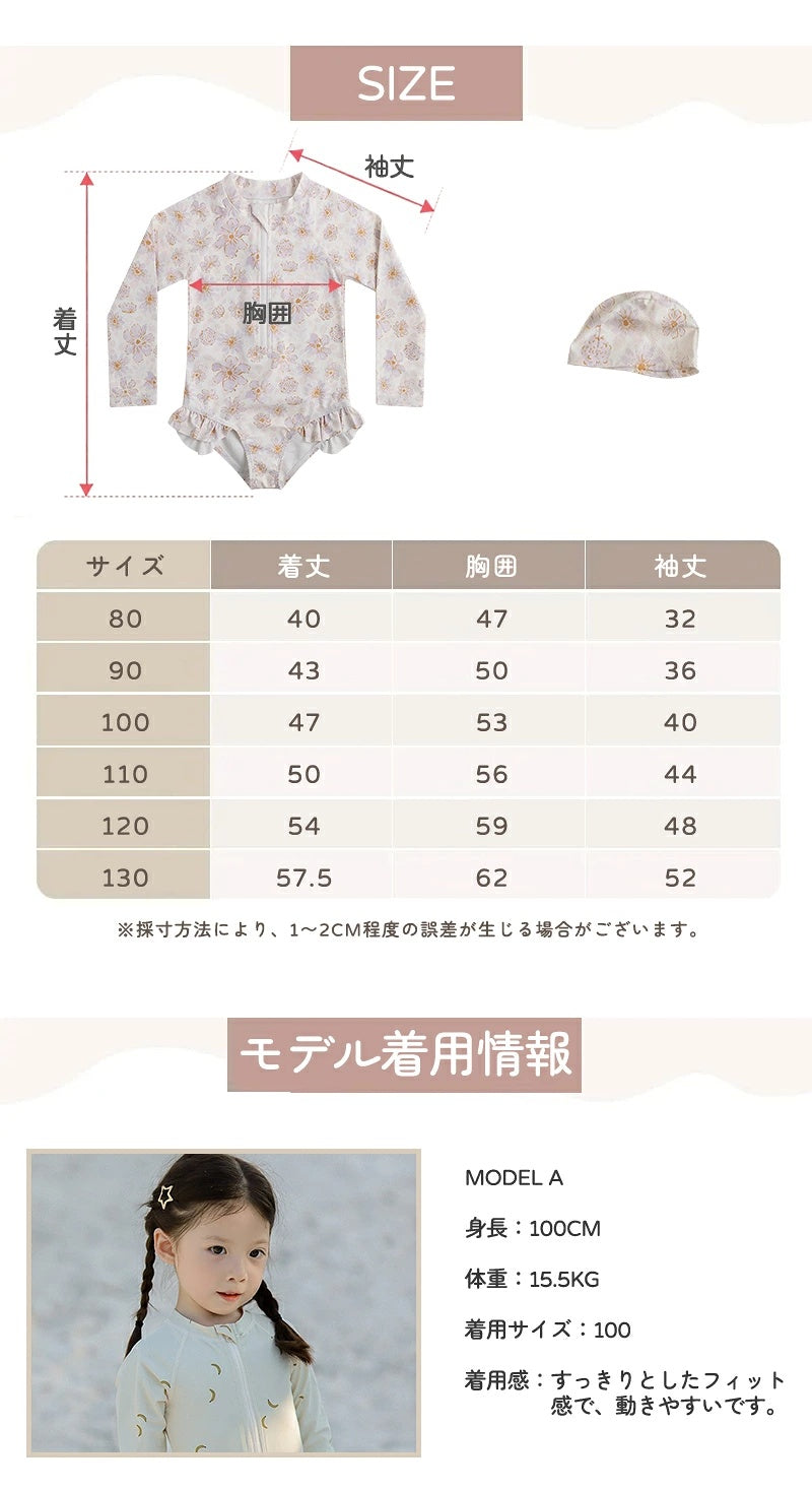 水着 女の子 ベビー水着 半袖 ロンパース キャップ付き キッズ水着 2点セット 子供水着 オールインワン つなぎ UVカット UPF50+ ベビー キッズ 女児 子供用 ガールズ 80～130 保育園 水遊び 幼稚園 プール 海水浴 日焼け対策