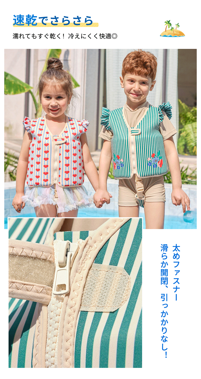 スイムベスト キッズ ライフジャケット フローティングベスト 幼児 子供用 ジュニア ベビー 送料無料 2歳 3歳 4歳 5歳 6歳 80cm-115cm 女の子 男の子 かわいい おしゃれ ネオプレン プール マリンスポーツ 海水浴 水遊び 水着 フロート 浮き輪 ビーチ