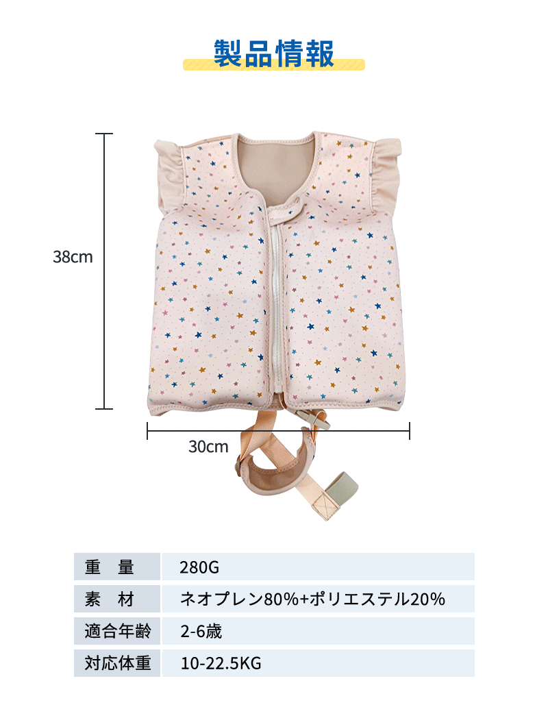 スイムベスト キッズ ライフジャケット フローティングベスト 幼児 子供用 ジュニア ベビー 送料無料 2歳 3歳 4歳 5歳 6歳 80cm-115cm 女の子 男の子 かわいい おしゃれ ネオプレン プール マリンスポーツ 海水浴 水遊び 水着 フロート 浮き輪 ビーチ
