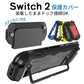 Switch 2 カバー ケース ドック対応 分体式保護ケース Switch2対応 Switch2 保護ケース 滑り止め スイッチ エルゴノミックグリップ スタンド対応 分離式 衝撃吸収 傷防止 着脱簡単 耐衝撃