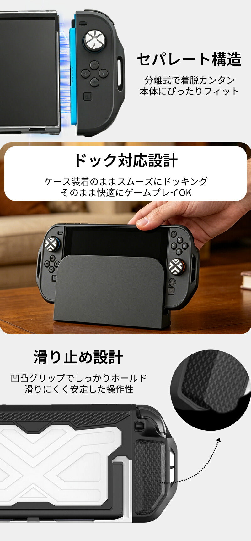 Switch 2 カバー ケース ドック対応 分体式保護ケース Switch2対応 Switch2 保護ケース 滑り止め スイッチ エルゴノミックグリップ スタンド対応 分離式 衝撃吸収 傷防止 着脱簡単 耐衝撃