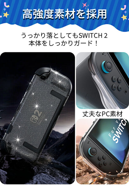 Switch 2 カバー ケース ドック対応 分体式保護ケース Switch2対応 Switch2 保護ケース 滑り止め スイッチ エルゴノミックグリップ スタンド対応 分離式 衝撃吸収 傷防止 着脱簡単 耐衝撃