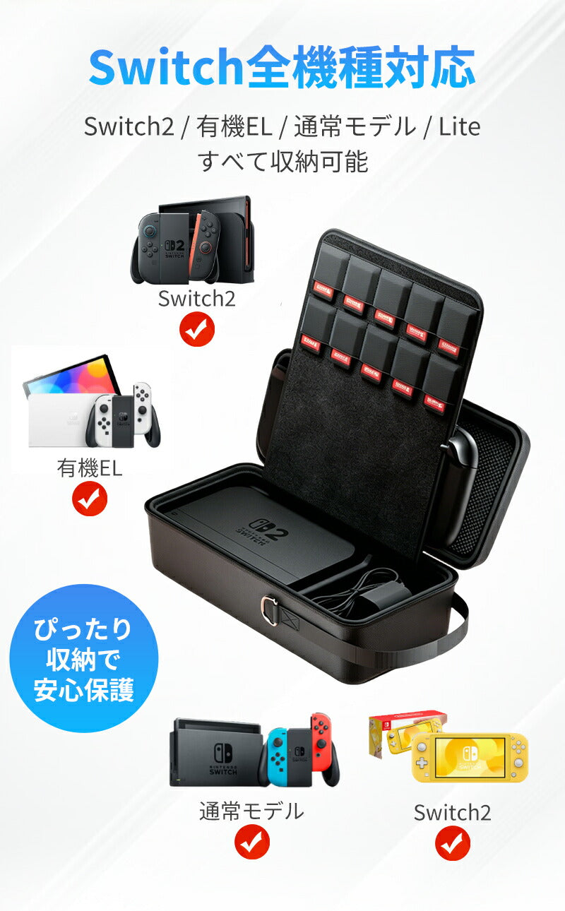 収納バッグ Switch2 ケース 大容量 収納バッグ Switch2 ケース Switch2/Switch通常モデル Switch lite 全面保護 ケーブル 有機ELモデル ポーチ 防水 防塵 耐衝撃 キャリングケース 収納ボックス 持ち運び便利 スタンド コントローラー カード ドック 収納可能 携帯便利