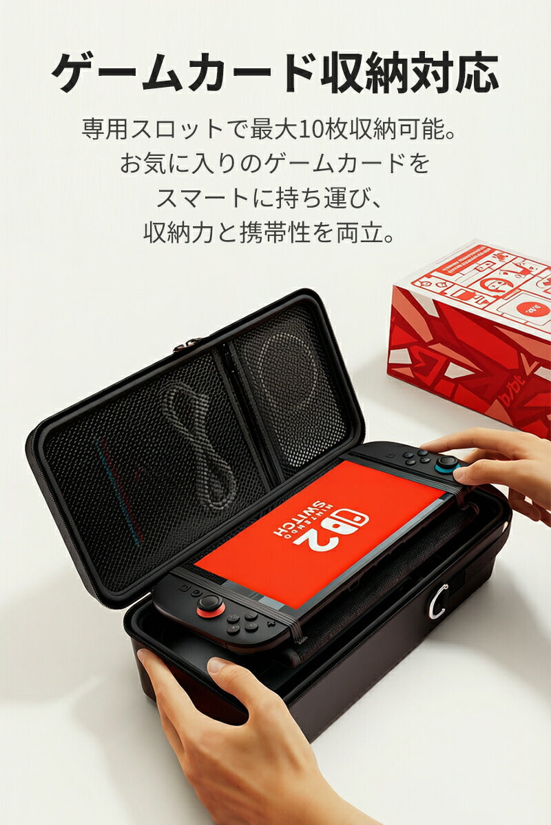 収納バッグ Switch2 ケース 大容量 収納バッグ Switch2 ケース Switch2/Switch通常モデル Switch lite 全面保護 ケーブル 有機ELモデル ポーチ 防水 防塵 耐衝撃 キャリングケース 収納ボックス 持ち運び便利 スタンド コントローラー カード ドック 収納可能 携帯便利