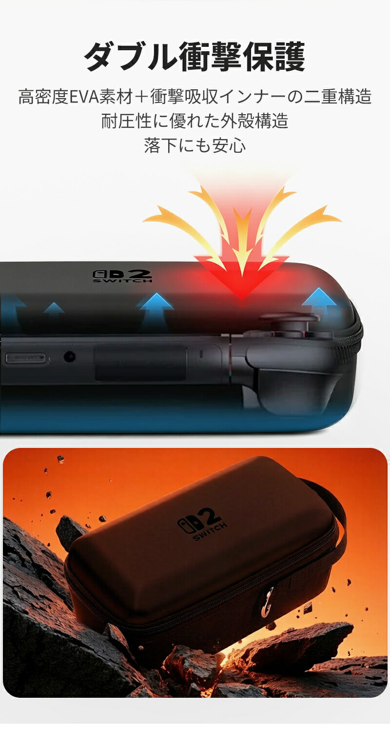 収納バッグ Switch2 ケース 大容量 収納バッグ Switch2 ケース Switch2/Switch通常モデル Switch lite 全面保護 ケーブル 有機ELモデル ポーチ 防水 防塵 耐衝撃 キャリングケース 収納ボックス 持ち運び便利 スタンド コントローラー カード ドック 収納可能 携帯便利