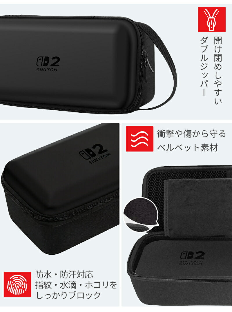 収納バッグ Switch2 ケース 大容量 収納バッグ Switch2 ケース Switch2/Switch通常モデル Switch lite 全面保護 ケーブル 有機ELモデル ポーチ 防水 防塵 耐衝撃 キャリングケース 収納ボックス 持ち運び便利 スタンド コントローラー カード ドック 収納可能 携帯便利