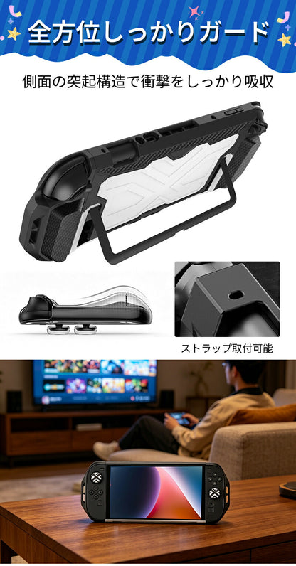 Switch 2 カバー ケース ドック対応 分体式保護ケース Switch2対応 Switch2 保護ケース 滑り止め スイッチ エルゴノミックグリップ スタンド対応 分離式 衝撃吸収 傷防止 着脱簡単 耐衝撃