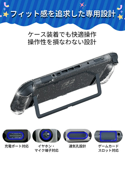 Switch 2 カバー ケース ドック対応 分体式保護ケース Switch2対応 Switch2 保護ケース 滑り止め スイッチ エルゴノミックグリップ スタンド対応 分離式 衝撃吸収 傷防止 着脱簡単 耐衝撃