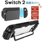 Switch 2 カバー ケース ドック対応 分体式保護ケース Switch2対応 Switch2 保護ケース 滑り止め スイッチ エルゴノミックグリップ スタンド対応 分離式 衝撃吸収 傷防止 着脱簡単 耐衝撃