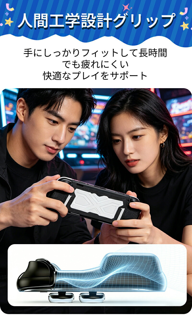 Switch 2 カバー ケース ドック対応 分体式保護ケース Switch2対応 Switch2 保護ケース 滑り止め スイッチ エルゴノミックグリップ スタンド対応 分離式 衝撃吸収 傷防止 着脱簡単 耐衝撃