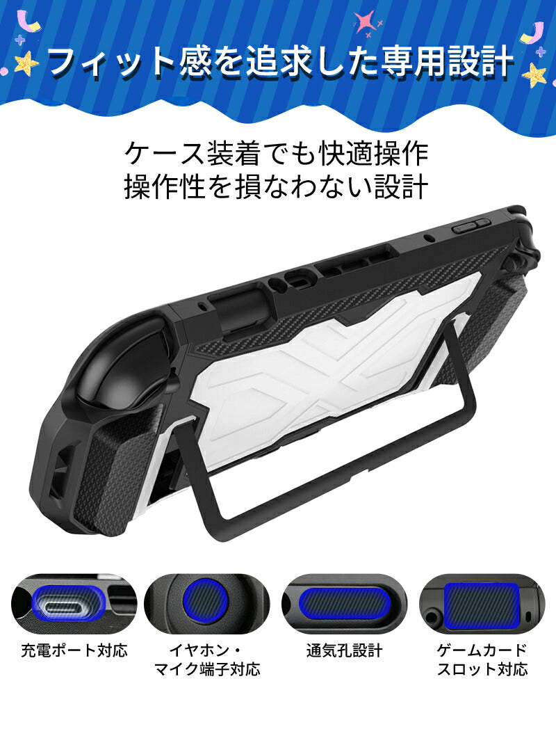 Switch 2 カバー ケース ドック対応 分体式保護ケース Switch2対応 Switch2 保護ケース 滑り止め スイッチ エルゴノミックグリップ スタンド対応 分離式 衝撃吸収 傷防止 着脱簡単 耐衝撃
