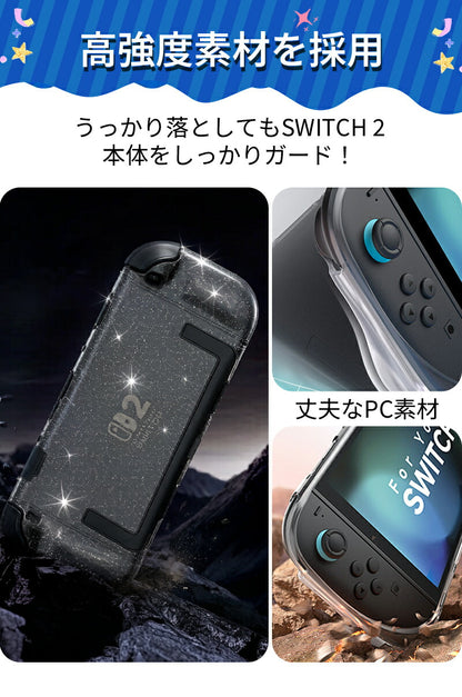 Switch 2 カバー ケース ドック対応 分体式保護ケース Switch2対応 Switch2 保護ケース 滑り止め スイッチ エルゴノミックグリップ スタンド対応 分離式 衝撃吸収 傷防止 着脱簡単 耐衝撃