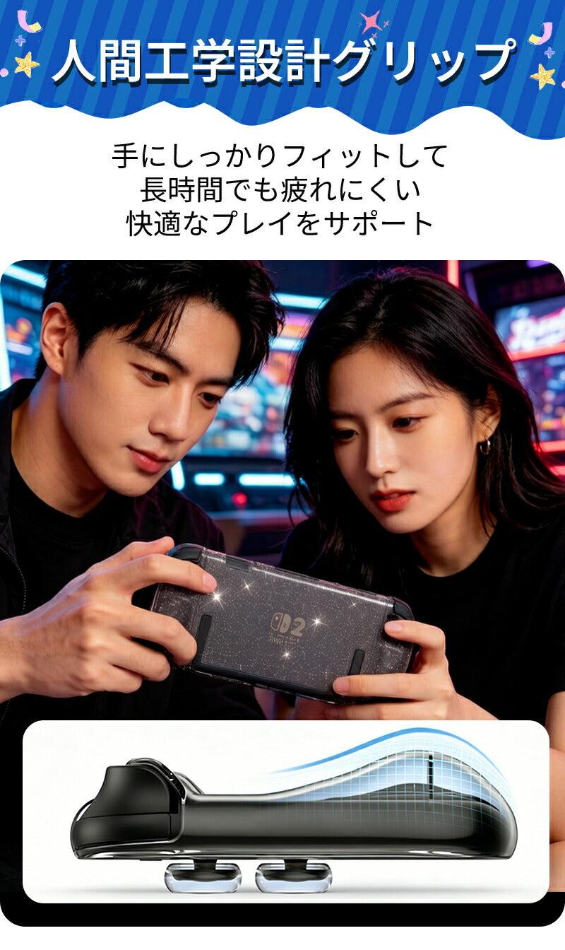 Switch 2 カバー ケース ドック対応 分体式保護ケース Switch2対応 Switch2 保護ケース 滑り止め スイッチ エルゴノミックグリップ スタンド対応 分離式 衝撃吸収 傷防止 着脱簡単 耐衝撃