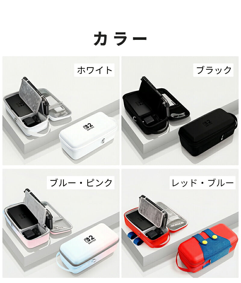 収納バッグ Switch2 ケース 大容量 収納バッグ Switch2 ケース Switch2/Switch通常モデル Switch lite 全面保護 ケーブル 有機ELモデル ポーチ 防水 防塵 耐衝撃 キャリングケース 収納ボックス 持ち運び便利 スタンド コントローラー カード ドック 収納可能 携帯便利