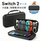 収納バッグ Switch2 ケース 大容量 収納バッグ Switch2 ケース 全面保護 ケーブル 有機ELモデル ポーチ 防塵 耐衝撃 キャリングケース 収納ボックス 持ち運び便利 スタンド コントローラー カード ドック 収納可能 携帯便利